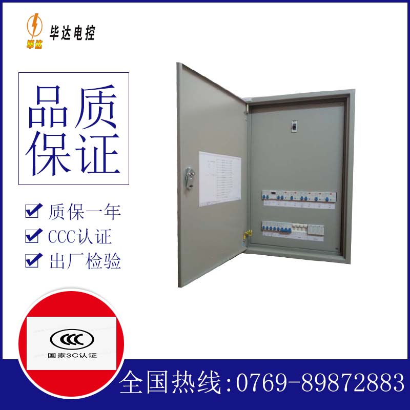 乐平成套控制箱